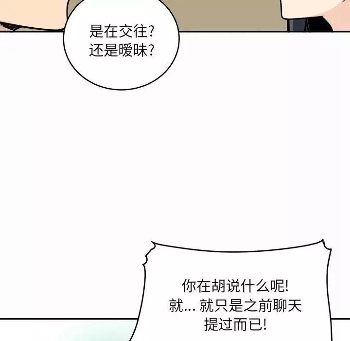 最慘房東並不慘第48話