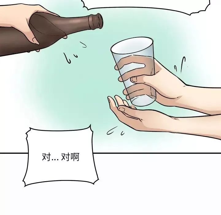 最慘房東並不慘第48話