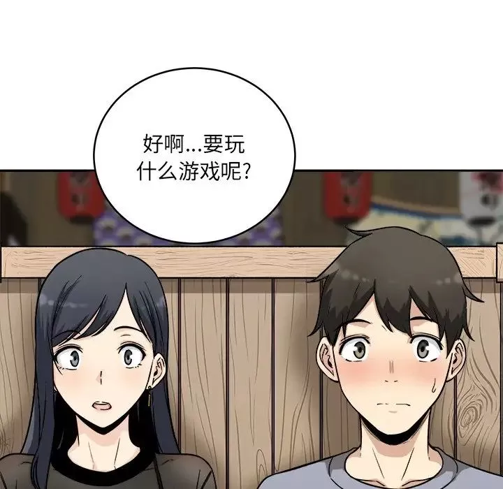 最慘房東並不慘第48話
