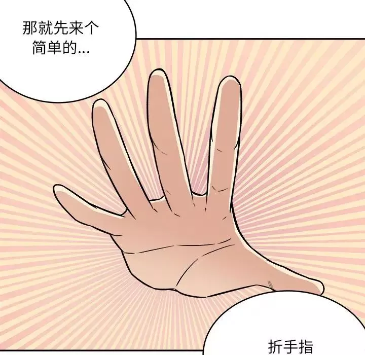 最慘房東並不慘第48話