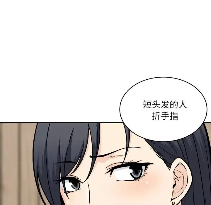 最慘房東並不慘第48話
