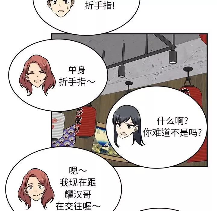 最慘房東並不慘第48話