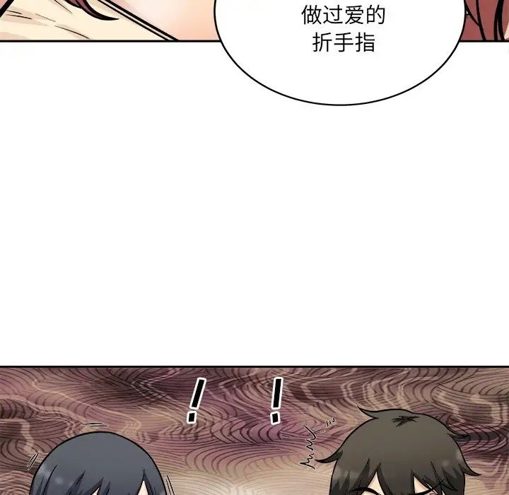 最慘房東並不慘第48話