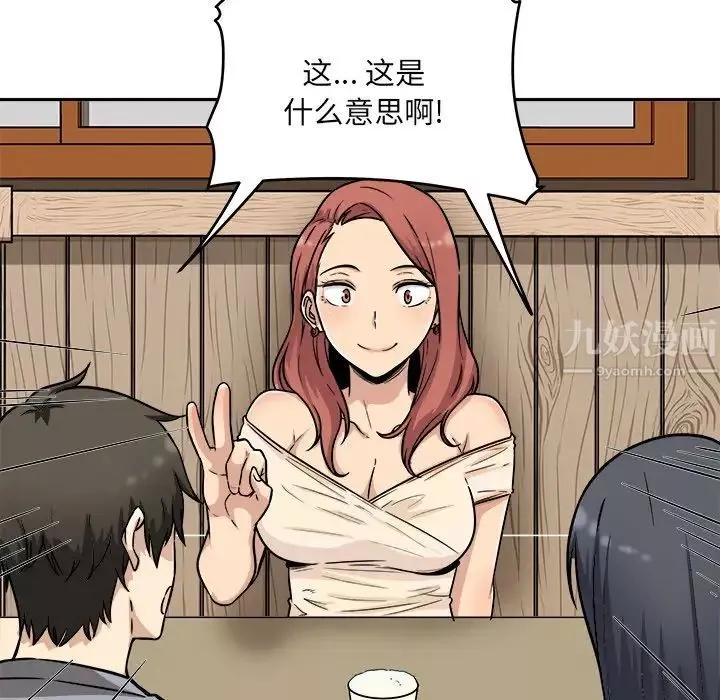 最慘房東並不慘第48話