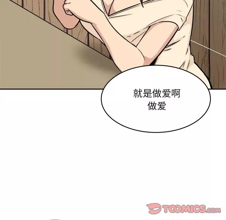 最惨房东并不惨-第48话 - 图片 69