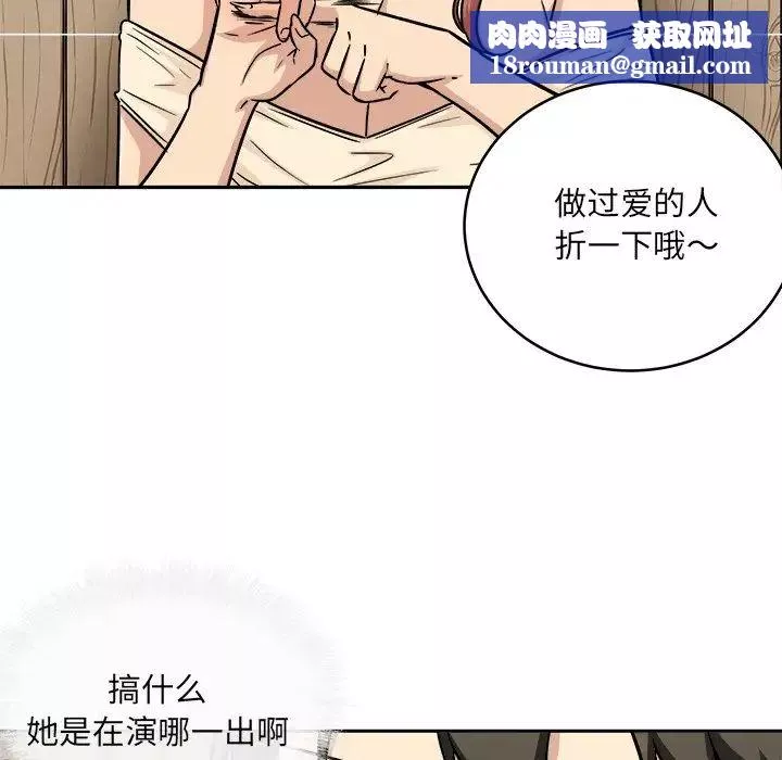 最惨房东并不惨-第48话 - 图片 71