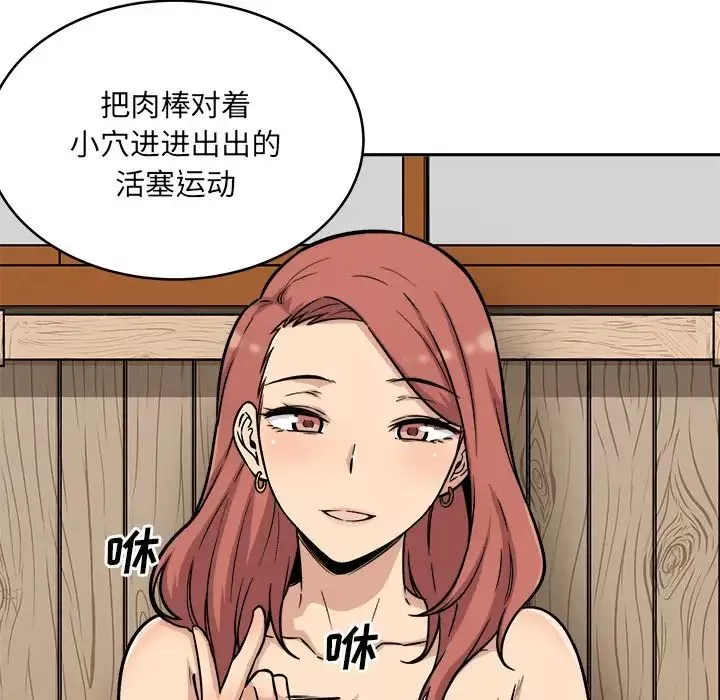 最惨房东并不惨-第48话 - 图片 70