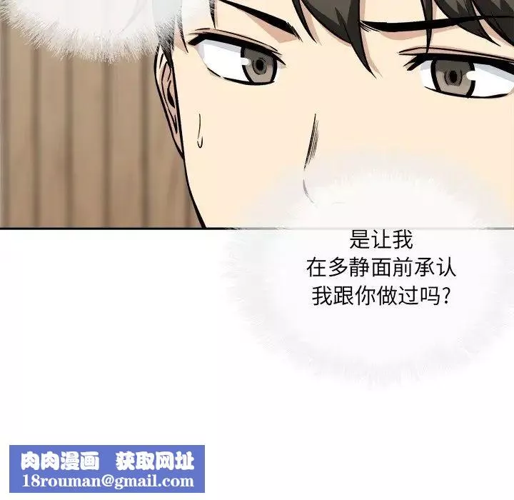 最慘房東並不慘第48話