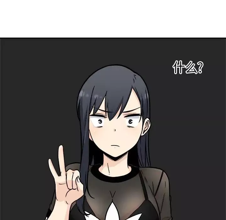 最惨房东并不惨-第48话 - 图片 77