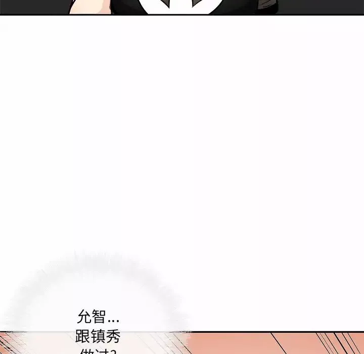 最惨房东并不惨-第48话 - 图片 78