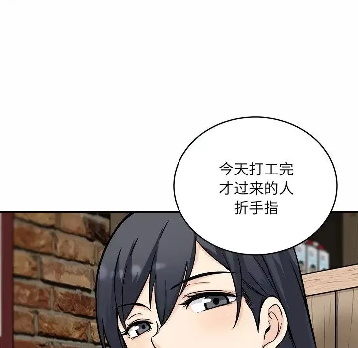 最慘房東並不慘第48話