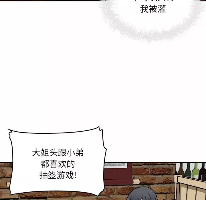 最慘房東並不慘第48話