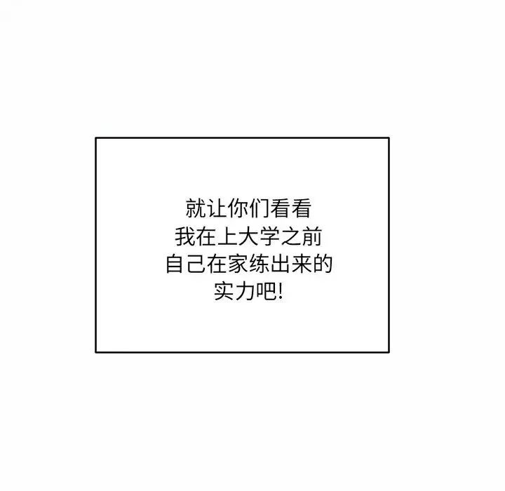 最慘房東並不慘第48話
