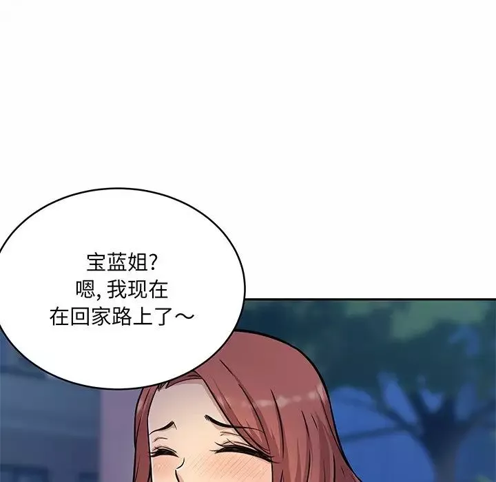 最慘房東並不慘第48話