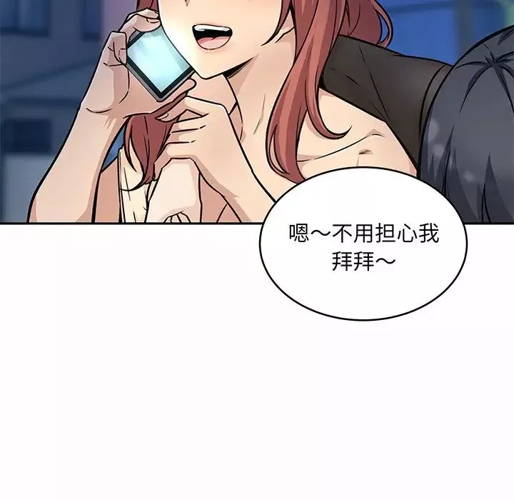 最慘房東並不慘第48話