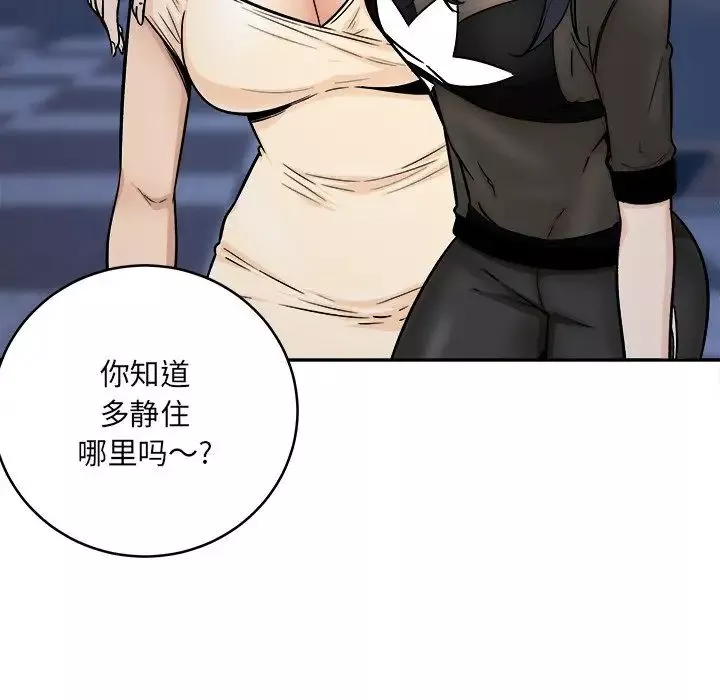 最慘房東並不慘第48話