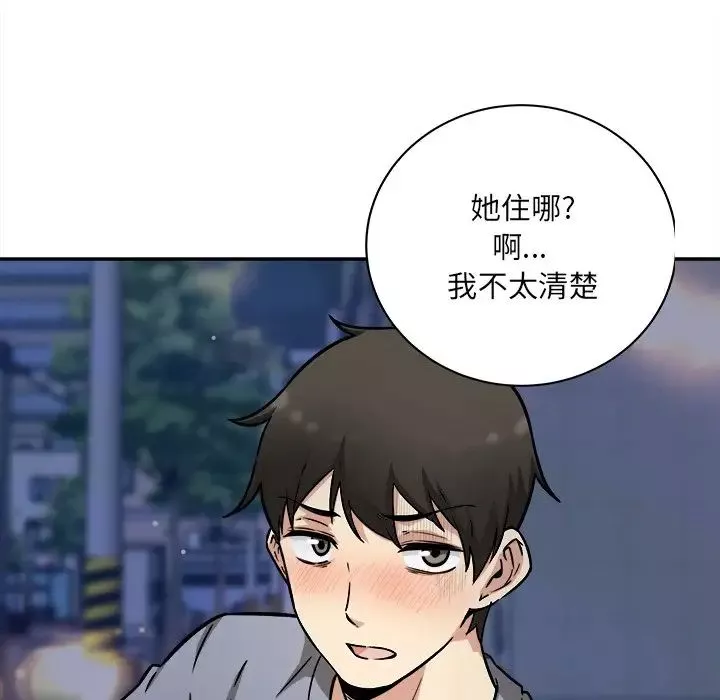 最慘房東並不慘第48話