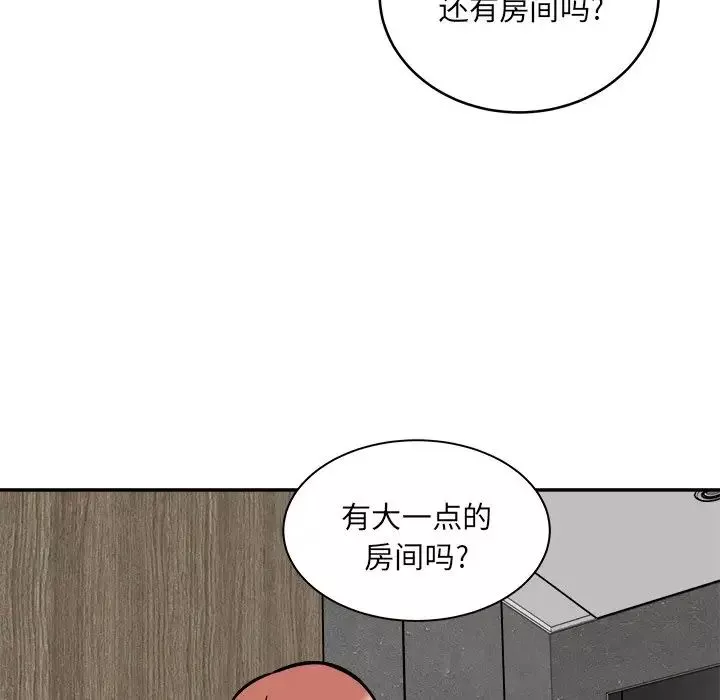 最惨房东并不惨-第48话 - 图片 116