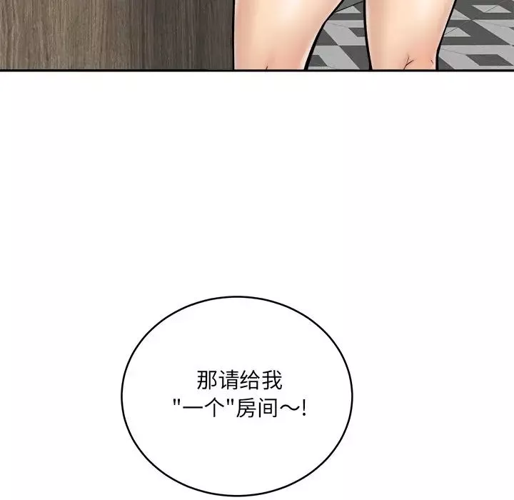最慘房東並不慘第48話