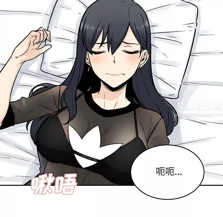 最慘房東並不慘第48話