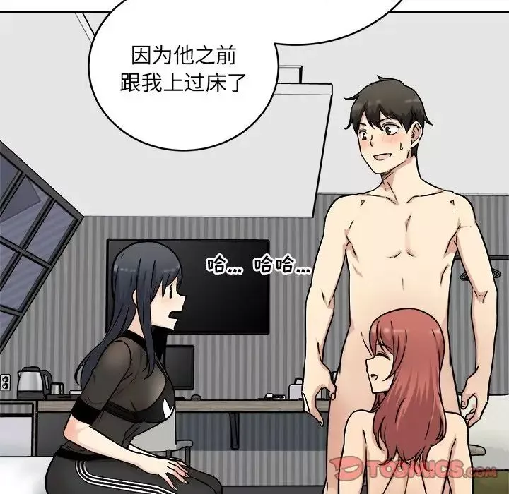 最慘房東並不慘第48話