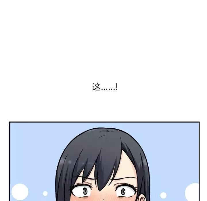 最慘房東並不慘第48話