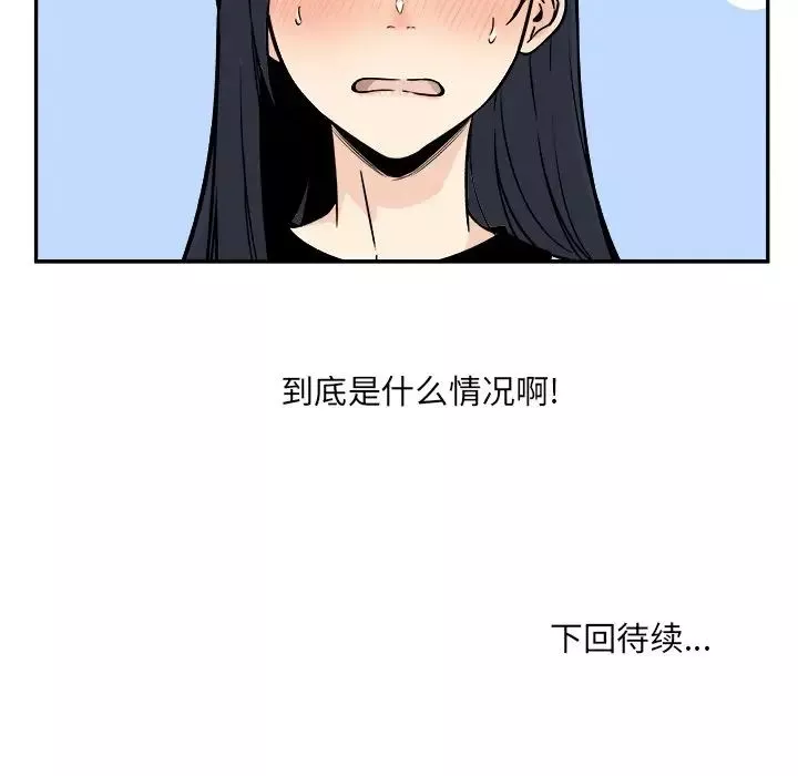 最慘房東並不慘第48話