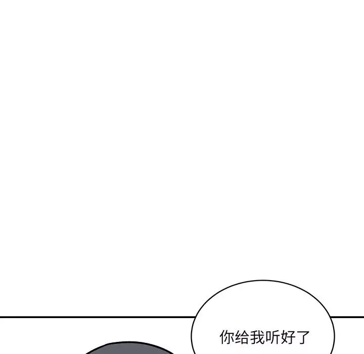 最慘房東並不慘第49話