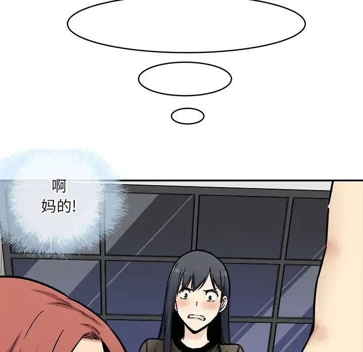 最慘房東並不慘第49話