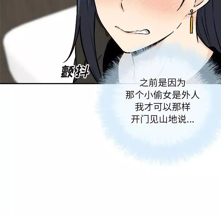 最慘房東並不慘第49話
