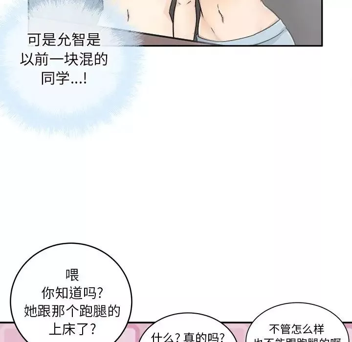 最慘房東並不慘第49話