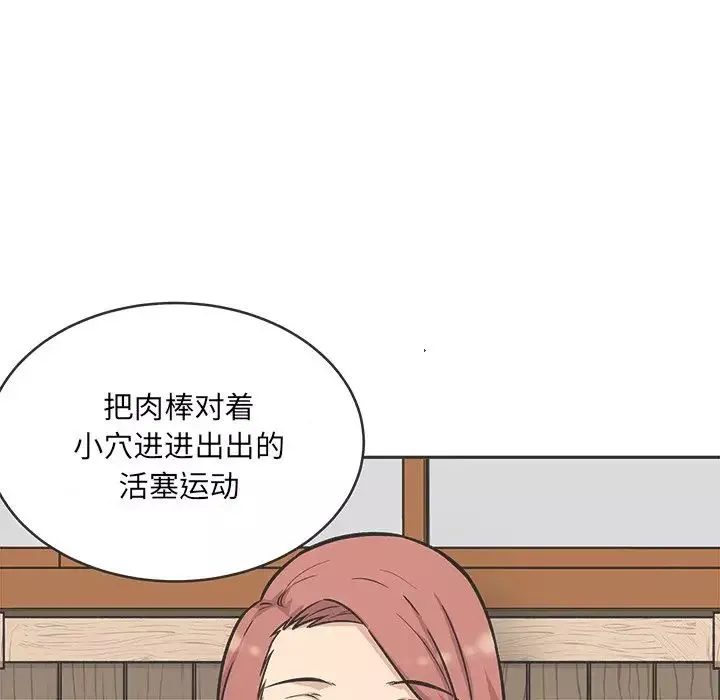 最惨房东并不惨-第49话 - 图片 20