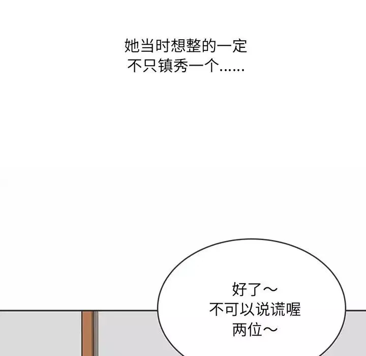 最惨房东并不惨-第49话 - 图片 22