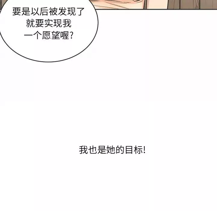 最惨房东并不惨-第49话 - 图片 24