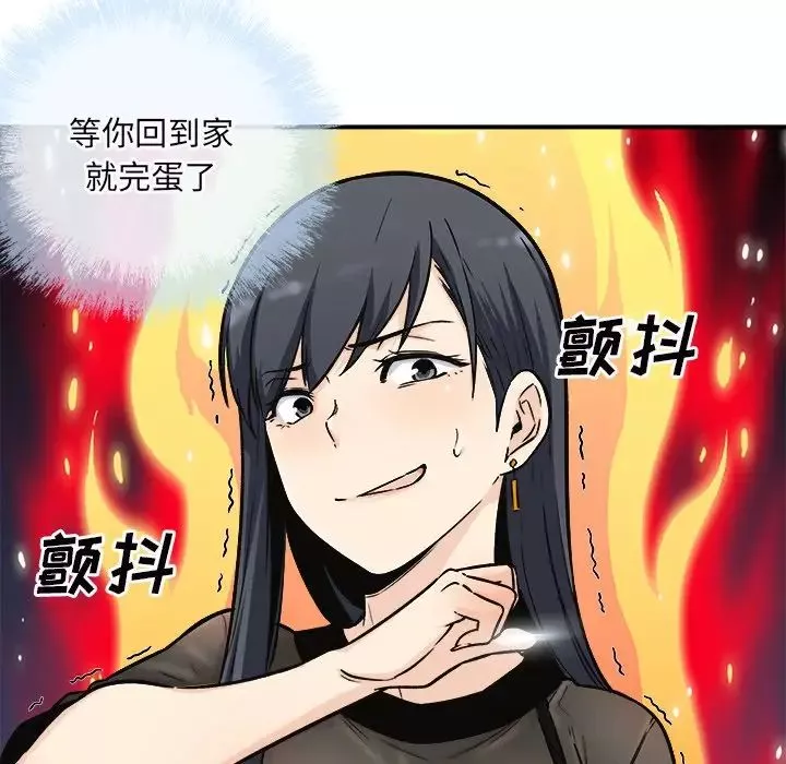 最慘房東並不慘第49話