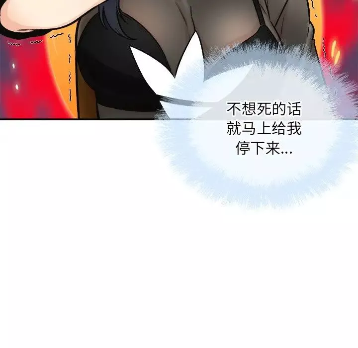 最惨房东并不惨-第49话 - 图片 38