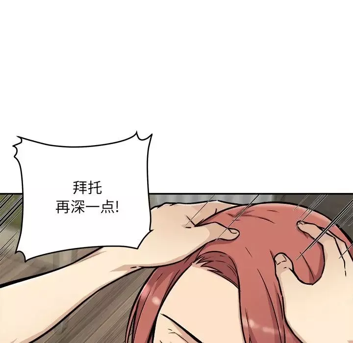 最慘房東並不慘第49話