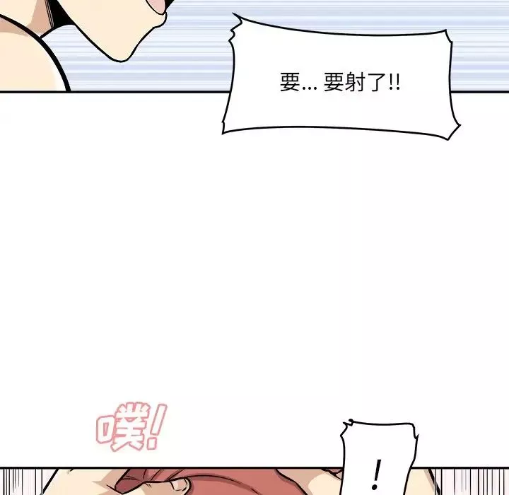 最惨房东并不惨-第49话 - 图片 46