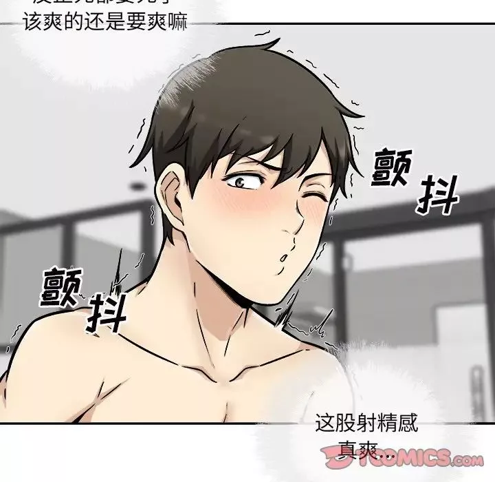 最惨房东并不惨-第49话 - 图片 51