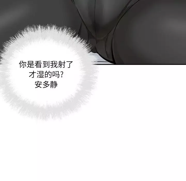 最慘房東並不慘第49話