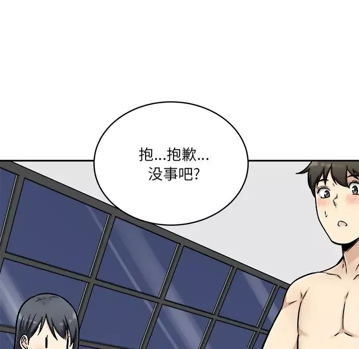 最慘房東並不慘第49話
