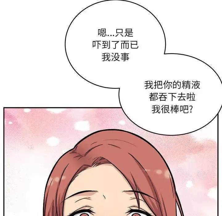 最慘房東並不慘第49話