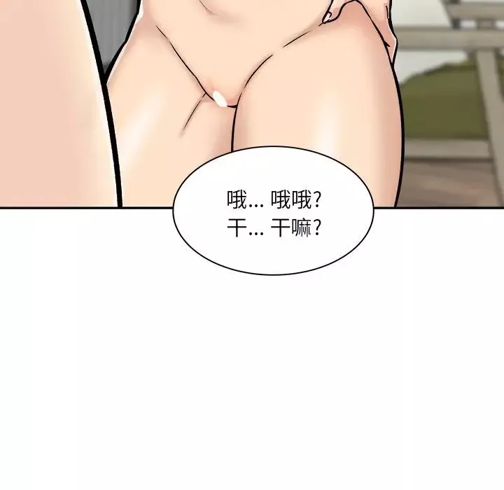 最惨房东并不惨-第49话 - 图片 67