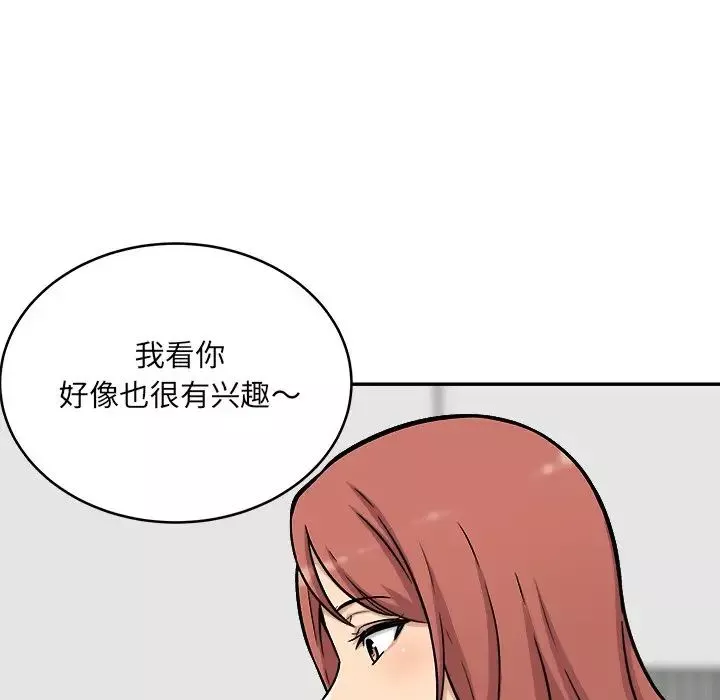 最慘房東並不慘第49話