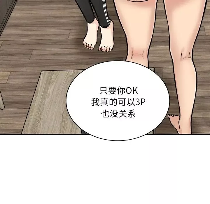 最慘房東並不慘第49話