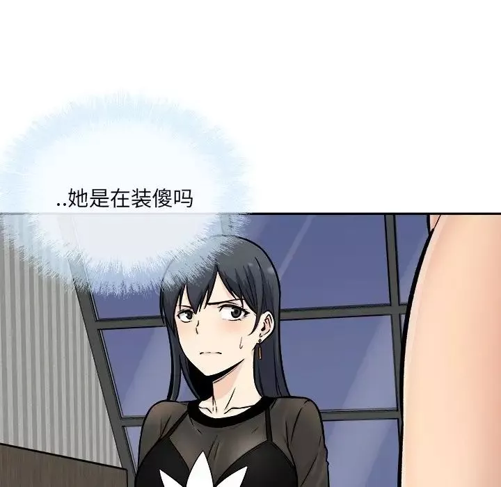 最惨房东并不惨-第49话 - 图片 73