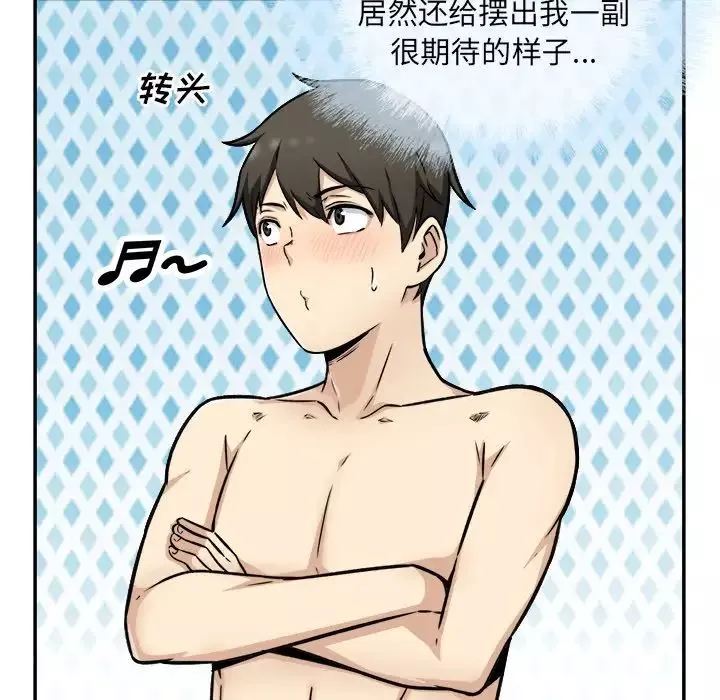 最惨房东并不惨-第49话 - 图片 76