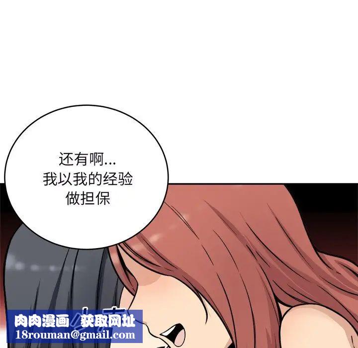 最惨房东并不惨第49话