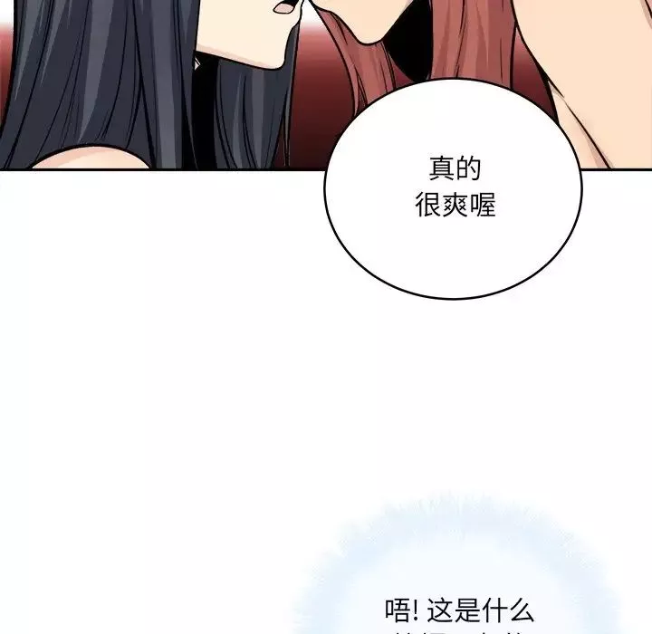 最惨房东并不惨-第49话 - 图片 79
