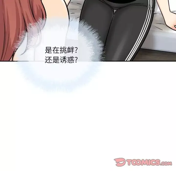最慘房東並不慘第49話
